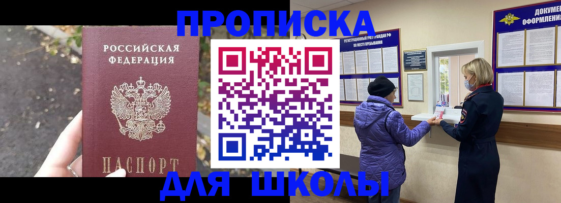 прописка в квартире в Вологде