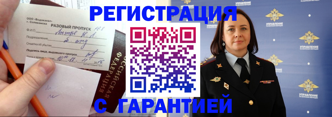временная регистрация поиск в Вологде