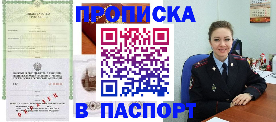 временная регистрация госуслуги в Вологде