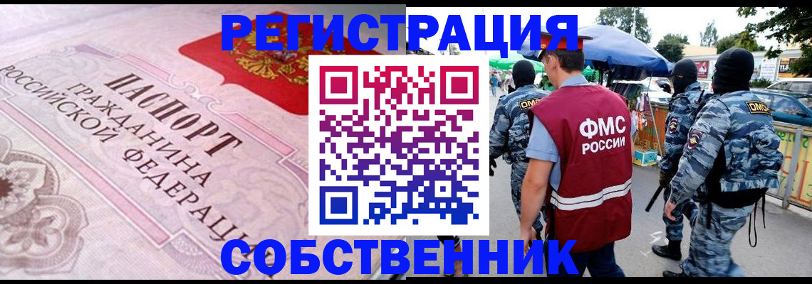 временная регистрация для всех в Вологде
