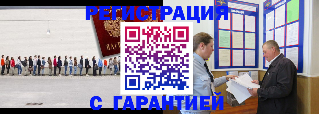 регистрация в Вологде