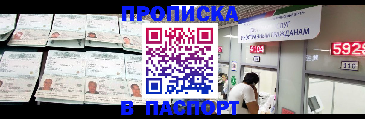 где прописаться в Вологде
